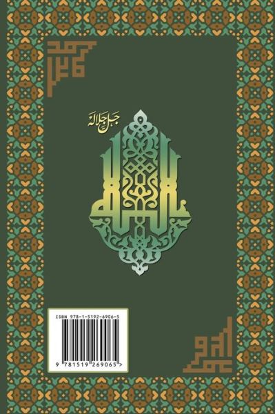 Cover for Mohammad Amin Sheikho · Interpretation of the Great Qur'an (Paperback Book) (2015)