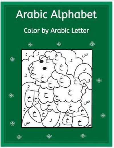 Cover for Azza El Rawi · Arabic Alphabet (Pocketbok) (2017)