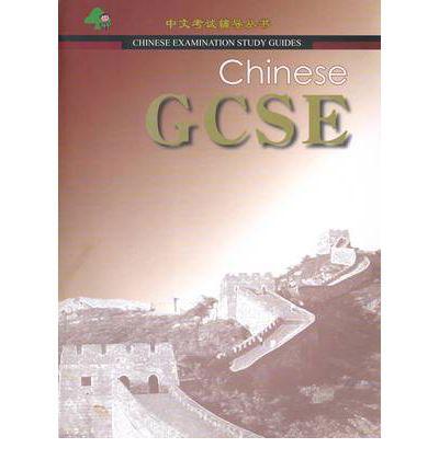 Cover for Yu Bin · Chinese GCSE: Chinese Examination Guide (Paperback Book) (2007)