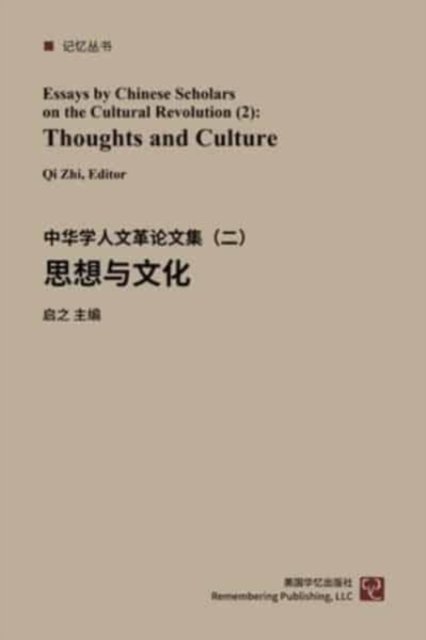Cover for Zhi Qi · Thought and Culture (Paperback Book) (2024)