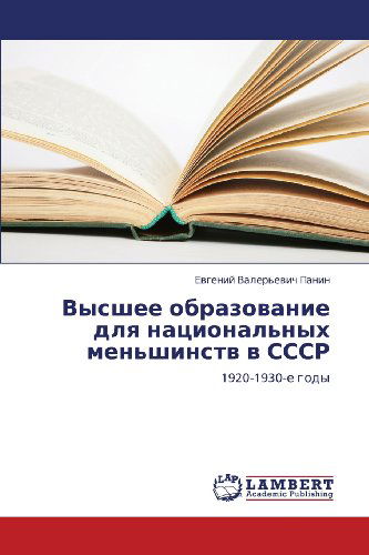 Vysshee Obrazovanie Dlya Natsional'nykh Men'shinstv V Sssr: 1920-1930-e Gody - Evgeniy Valer'evich Panin - Books - LAP LAMBERT Academic Publishing - 9783659112065 - May 16, 2012