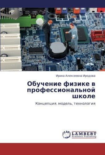 Cover for Irina Alekseevna Irodova · Obuchenie Fizike V Professional'noy Shkole: Kontseptsiya. Model', Tekhnologiya (Paperback Book) [Russian edition] (2011)
