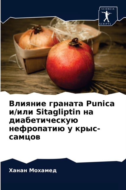 Cover for Mohamed · Vliqnie granata Punica i/ili Si (N/A) (2020)