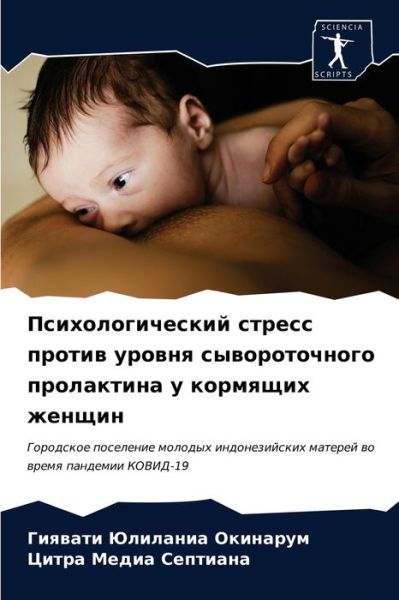 Cover for ??????? ??? ???????? · ??????????????? ?????? ?????? ?????? ??? (Paperback Book) (2021)