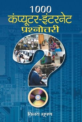 1000 Computer-Internet Prashnottari - Vinay Bhushan - Livres - Sat Sahitya Prakashan - 9788177213065 - 2016