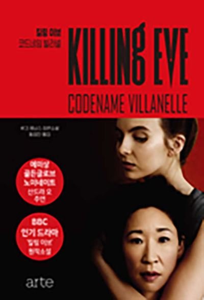 Cover for Luke Jennings · Codename Villanelle (Pocketbok) (2019)