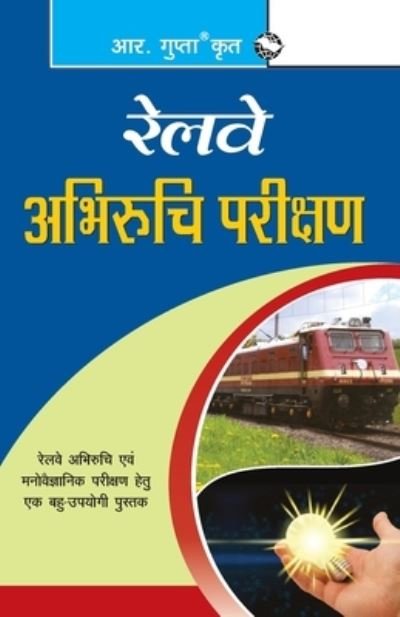 Cover for Rph Editorial Board · Railway Aptitude Test (Paperback Book) (2020)