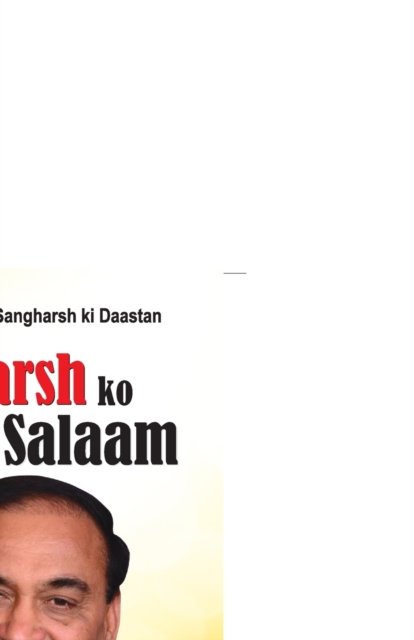 Cover for Sangharsh Ko Salaam (Paperback Book) (2018)