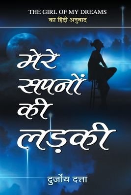 Cover for Durjoy Datta · Mere Sapnon Ki Ladki (Hardcover Book) (2021)