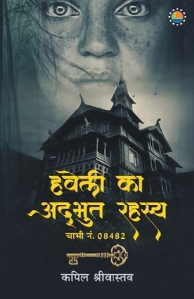 Cover for Kapil Srivastava Kumar · Haveli Ka Adbhut Rahasya (Pocketbok) (2021)