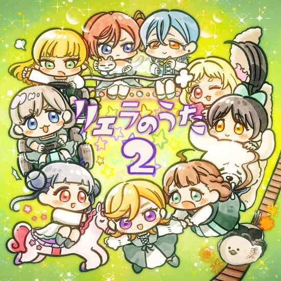 TV Anime[lovelive!superstar!!]2ki Tokubetsu Part Liella! No Uta 2 - Liella! - Muziek - NAMCO BANDAI MUSIC LIVE INC. - 4540774250066 - 26 oktober 2022