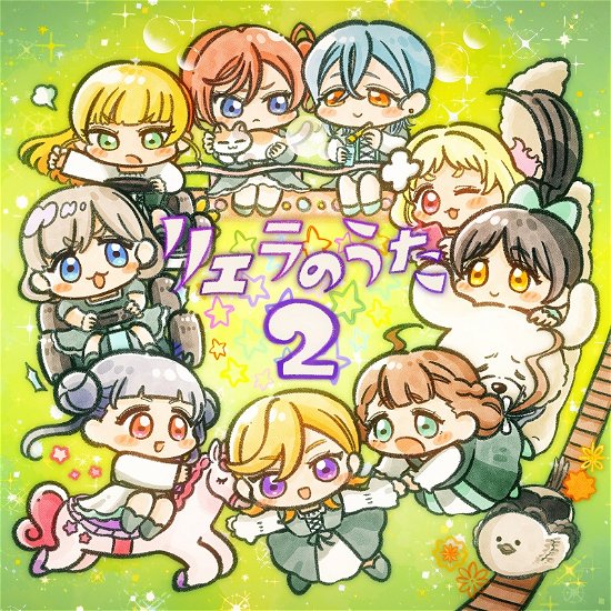 Liella! · TV Anime[lovelive!superstar!!]2ki Tokubetsu Part Liella! No Uta 2 (CD) [Japan Import edition] (2022)
