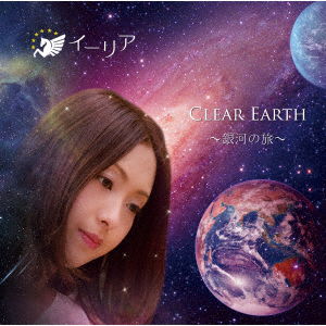 Cover for Ilia · Clear Earth -Ginga No Tabi- (CD) [Japan Import edition] (2021)