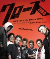 Cover for Oguri Shun · Crows Zero (MBD) [Japan Import edition] (2014)