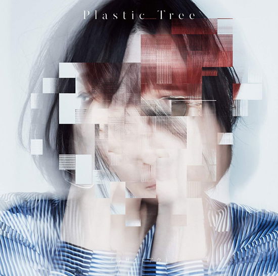 Plastic Tree · Inside out <limited> (CD) [Japan Import edition] (2018)