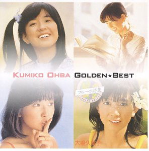 Cover for Kumiko Oba · Golden Best Series (CD) (2002)