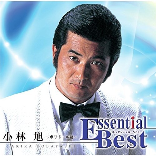 Cover for Akira Kobayashi · Essential Best 1200 Akira Kobayashi (CD) [Japan Import edition] (2018)