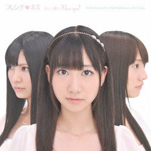 Cover for French Kiss · Kakko Warui I Love You! (CD) [Japan Import edition] (2011)