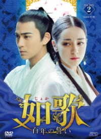 Cover for Vic Chou · Fire of Eternal Love (MDVD) [Japan Import edition] (2019)