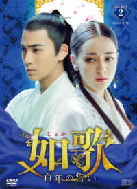 Vic Chou · Fire of Eternal Love (MDVD) [Japan Import edition] (2019)