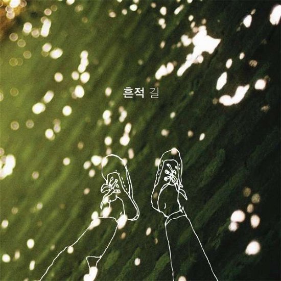 Cover for Heunjeok · Way (CD) [EP edition] (2013)