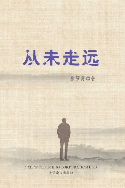 Cover for Yanxiao Zhang · ???? (Paperback Book) (2020)