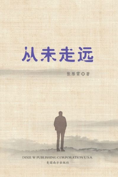???? - Yanxiao Zhang - Books - Dixie W Publishing Corporation - 9781683723066 - November 25, 2020