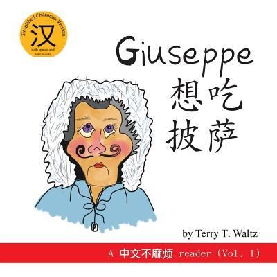 Cover for Terry T Waltz · Giuseppe Xiang Chi Pisa! (Paperback Book) (2013)