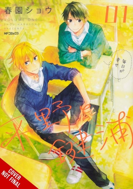Cover for Shou Harusono · Hirano and Kagiura, Vol. 1 (manga) (Taschenbuch) (2022)
