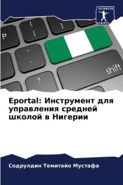 Cover for ????????? ?? ??????? · Eportal (Paperback Book) (2021)