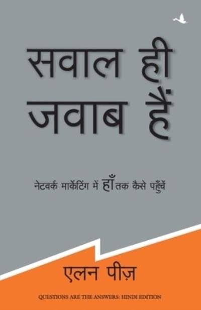 Cover for Allan Pease · Sawal Hi Jawab Hain (Pocketbok) (2001)