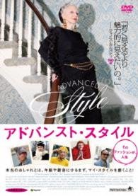 Cover for (Documentary) · Advanced Style (MDVD) [Japan Import edition] (2015)