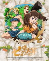 Cover for Nakaba Suzuki · The Seven Deadly Sins Resurrection of Commandments 3 &lt;limited&gt; (MBD) [Japan Import edition] (2018)