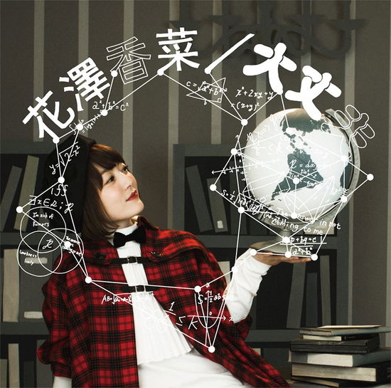 Cover for Kana Hanazawa · Daijoubu (CD) [Japan Import edition] (2018)