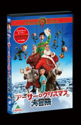 Arthur Christmas <limited> - Sarah Smith - Music - SONY PICTURES ENTERTAINMENT JAPAN) INC. - 4547462083067 - December 5, 2012