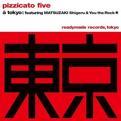 Cover for Pizzicato Five · Tokyo No Gasshou / Playboy Playgirl (LP) [Japan Import edition] (2021)