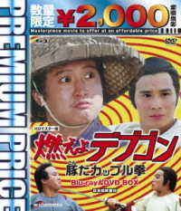 Cover for Sammo Hung Kam-bo · Odd Couple &lt;limited&gt; (MBD) [Japan Import edition] (2019)