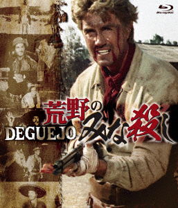 Cover for Jack Stuart · Deguejo &lt;limited&gt; (MBD) [Japan Import edition] (2020)