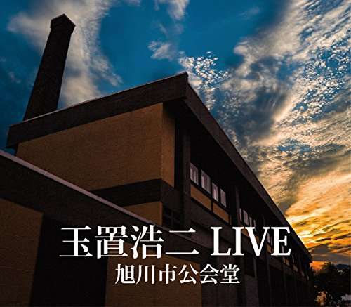 Cover for Tamaki Koji · Tamaki Koji Live Asahikawashi Koukaidou (CD) [Japan Import edition] (2015)