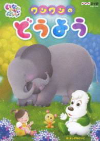 Inai Inai Baa! Wan Wan No Douyou - Kids - Musiikki - NIPPON COLUMBIA CO. - 4988001768067 - keskiviikko 3. joulukuuta 2014