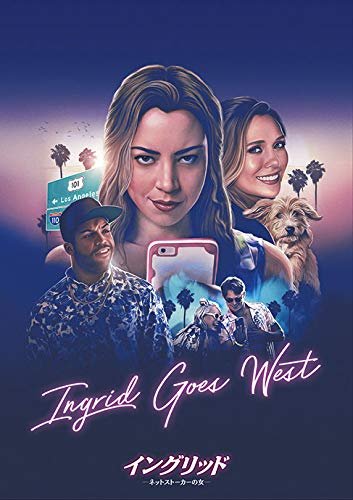 Cover for Aubrey Plaza · Ingrid Goes West (MDVD) [Japan Import edition] (2018)