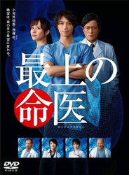 Cover for Saitoh Takumi · Saijou No Meii Dvd-box (MDVD) [Japan Import edition] (2011)