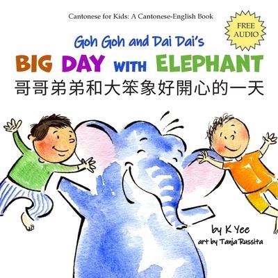 Cover for K Yee · Goh Goh and Dai Dai's Big Day with Elephant (Paperback Book) (2020)