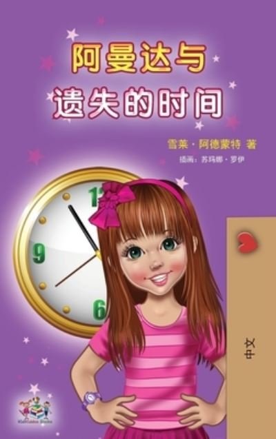 Cover for Shelley Admont · Amanda and the Lost Time (Chinese Children's Book - Mandarin Simplified) (Innbunden bok) (2021)