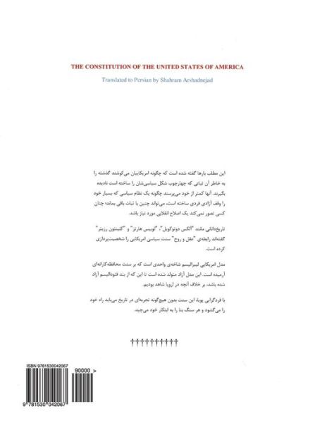 Cover for Trans Trans. · The US Constitution in Persian (Paperback Book) (2016)