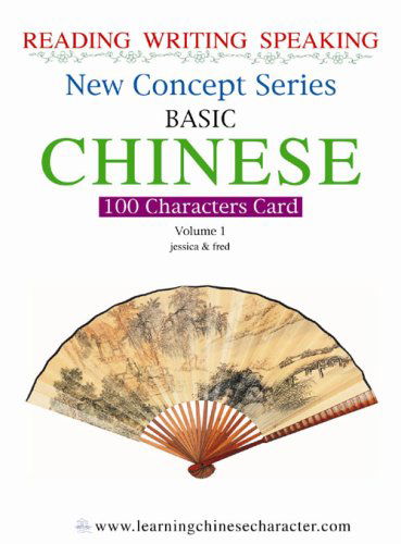 Cover for Fred · Chinese 100 Character Cards: New Co Series Vol. 1 (New Concept) (Chinese Edition) (Flashcards) [Chinese, 1 Crds edition] (2013)