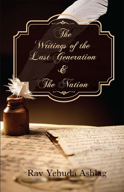 Writings of the Last Generation & the Nation - Rav Yehuda Ashlag - Libros - Laitman Kabbalah Publishers - 9781772280067 - 1 de agosto de 2015