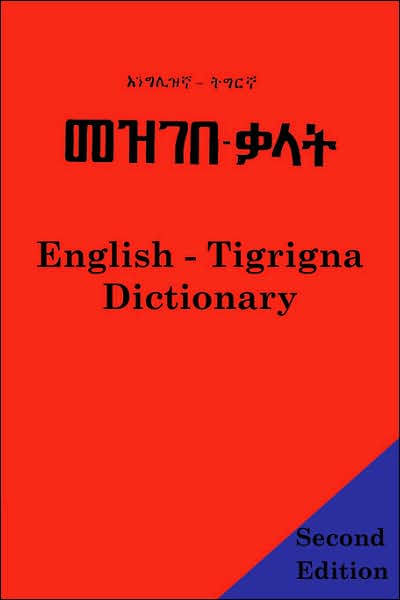 English Tigrigna Dictionary: A Dictionary of the Tigrinya Language - Abdel Rahman - Books - Simon Wallenberg Press - 9781843560067 - March 2, 2007