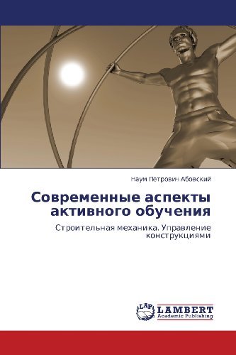 Cover for Naum Petrovich Abovskiy · Sovremennye Aspekty Aktivnogo Obucheniya:              Stroitel'naya Mekhanika. Upravlenie Konstruktsiyami (Paperback Book) [Russian edition] (2012)