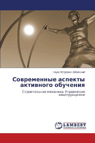 Cover for Naum Petrovich Abovskiy · Sovremennye Aspekty Aktivnogo Obucheniya:              Stroitel'naya Mekhanika. Upravlenie Konstruktsiyami (Taschenbuch) [Russian edition] (2012)